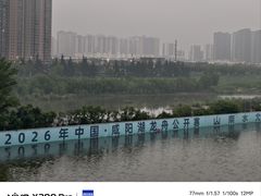 -咸阳湖景区