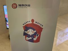 -炖物24章·顺时轻养茶(杭州保利时光里店)