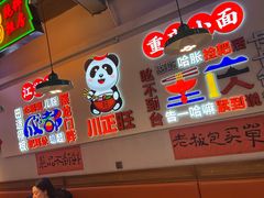 -川正旺江湖菜(三元桥店)