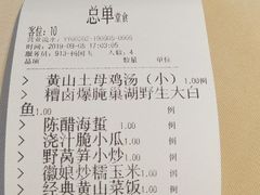 -徽珍源(龙茗路店)
