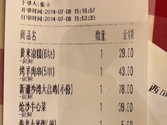 -西贝(华发商都店)