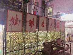 -独雅老火锅(原宏声巷店)