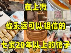 -苏浙汇(肇嘉浜路总店)