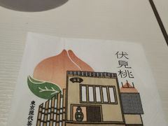 -伏小桃(雁塔MOMOPARK店)