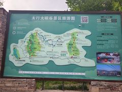 -山西壶关太行山大峡谷旅游景区