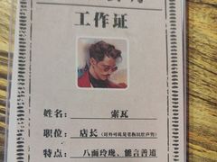 -剧狐剧本杀·月球探案馆(人民广场1号店)
