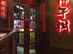 -柿子树炭烤羊腿(金台路店)
