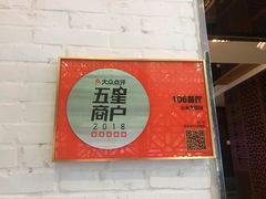 -106餐厅(山水文园店)