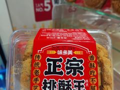 -味多美蛋糕(三元桥店)