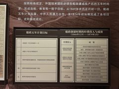 -中国船政文化博物馆