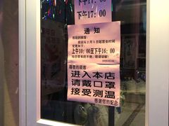 -芦庄子桂顺斋(和平路总店)
