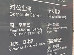 -中国工商银行(南京西路支行)