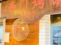 -霸王虾·麻辣小龙虾(清水河公园店)