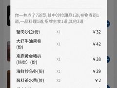 -京鹿料理(荟聚店)