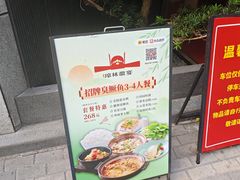 -琼林徽宴(中央门店)