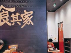 -食其家·牛丼咖喱(太阳宫店)