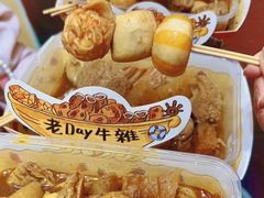 -老day牛杂(官也街总店)
