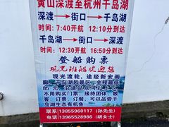 -新安江山水画廊风景区