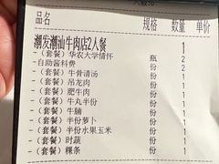 -潮发潮汕牛肉店(永庆坊店)