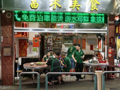 -富来美食(成发大厦店)