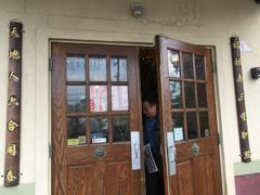 门面-秦皇食府