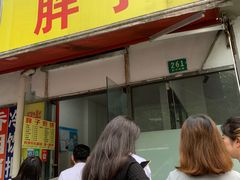 -胖子煎饼店(钦州南路店)