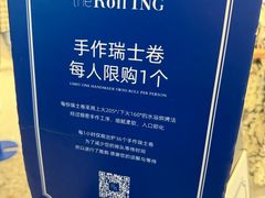 -the Roll'ING手作瑞士卷专门店(卓悦中心店)