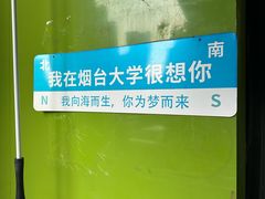 -萌萌牛紫米露(烟台大学店)