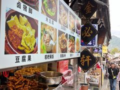 -金必轩(青岩店)