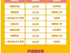-海合安成都极地海洋公园