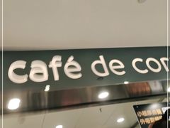 门面-大家乐(深圳中信店)