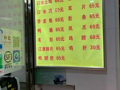 -李老五口水鸡(万寿路店)