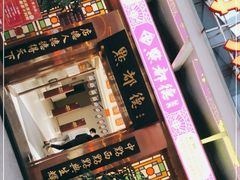 -点都德(汇盈广场店)