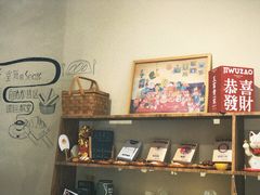 -沁屋面包店(人民东路店)