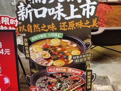 -楠火锅(太古里总店)