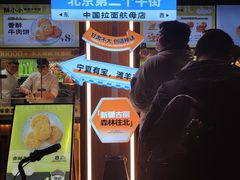 -丝路传奇·中国拉面航母店(北医三院店)