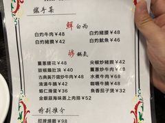 菜单-乾坤饭店