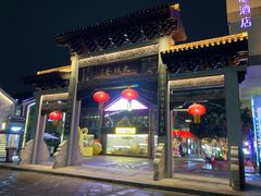 -南京市民俗博物馆(甘熙故居)