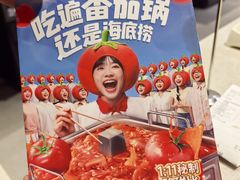 -海底捞火锅(万达广场店)
