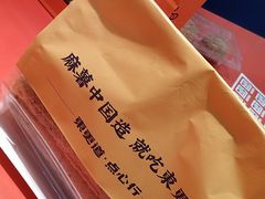 -東更道点心行(崂山丽达店)