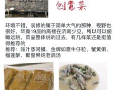 -梧桐餐厅(泉城路店)