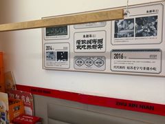 -朱新年·苏式汤团·面点(北寺塔店)