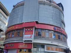 -桥香园过桥米线(国贸店)