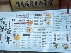 -西月城谭豆花(春熙路店)