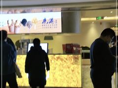 门面-鹿港小镇(西单大悦城店)