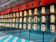 -俊屋料理·烧鸟·寿司·日泰融合菜(星际云汇店)