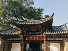 -朱家花园