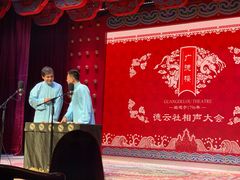 -广德楼茶馆(大栅栏商业街店)