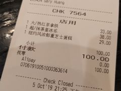 账单-星巴克臻选(湛江鼎盛广场店)