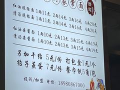 -肖家河家常面(肖家河北街店)